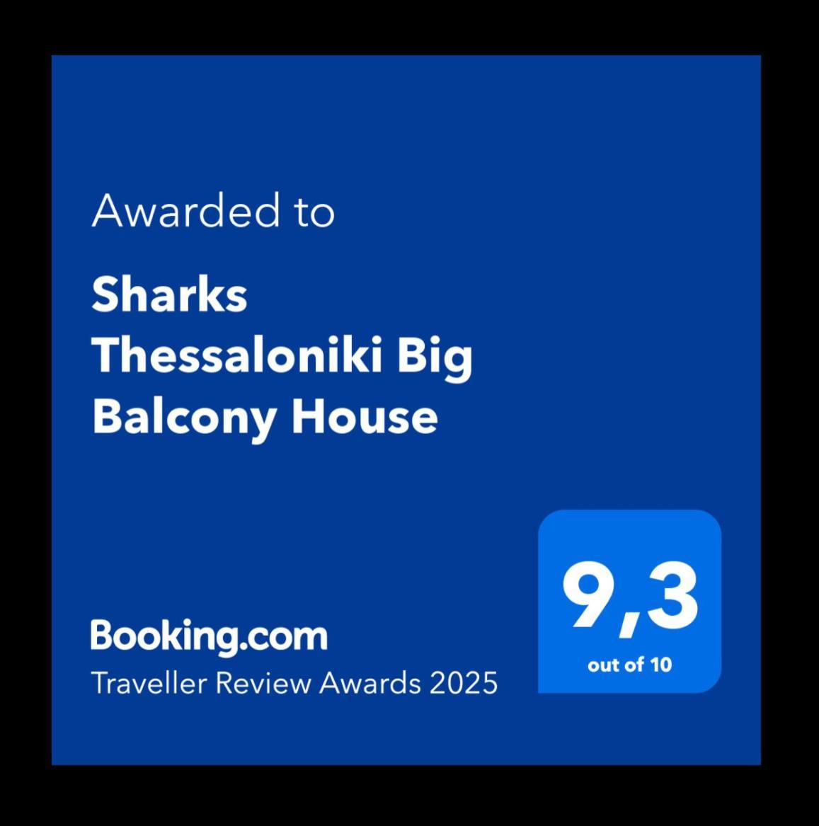 Sharks Thessaloniki Big Balcony House 아파트 외부 사진